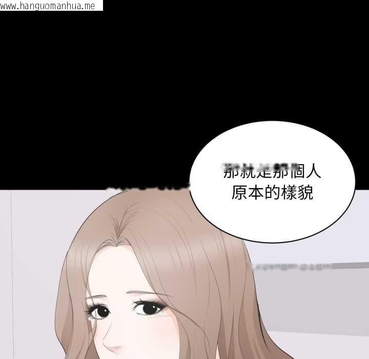 韩国漫画豪门千金的男人韩漫_豪门千金的男人-第14话在线免费阅读-韩国漫画-第68张图片