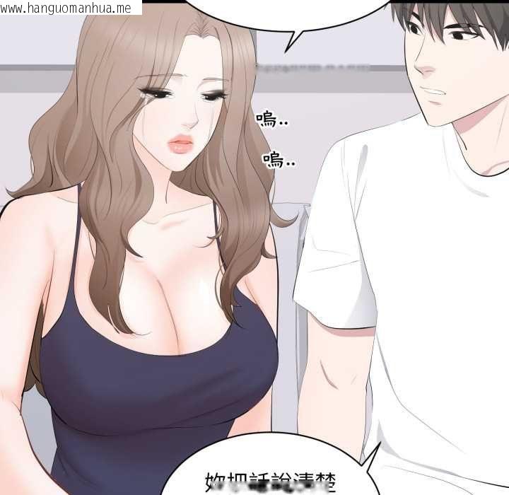 韩国漫画豪门千金的男人韩漫_豪门千金的男人-第14话在线免费阅读-韩国漫画-第55张图片