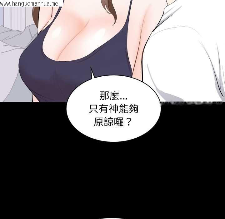 韩国漫画豪门千金的男人韩漫_豪门千金的男人-第14话在线免费阅读-韩国漫画-第81张图片