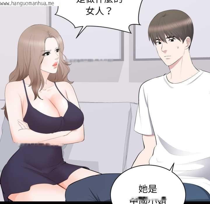 韩国漫画豪门千金的男人韩漫_豪门千金的男人-第14话在线免费阅读-韩国漫画-第89张图片