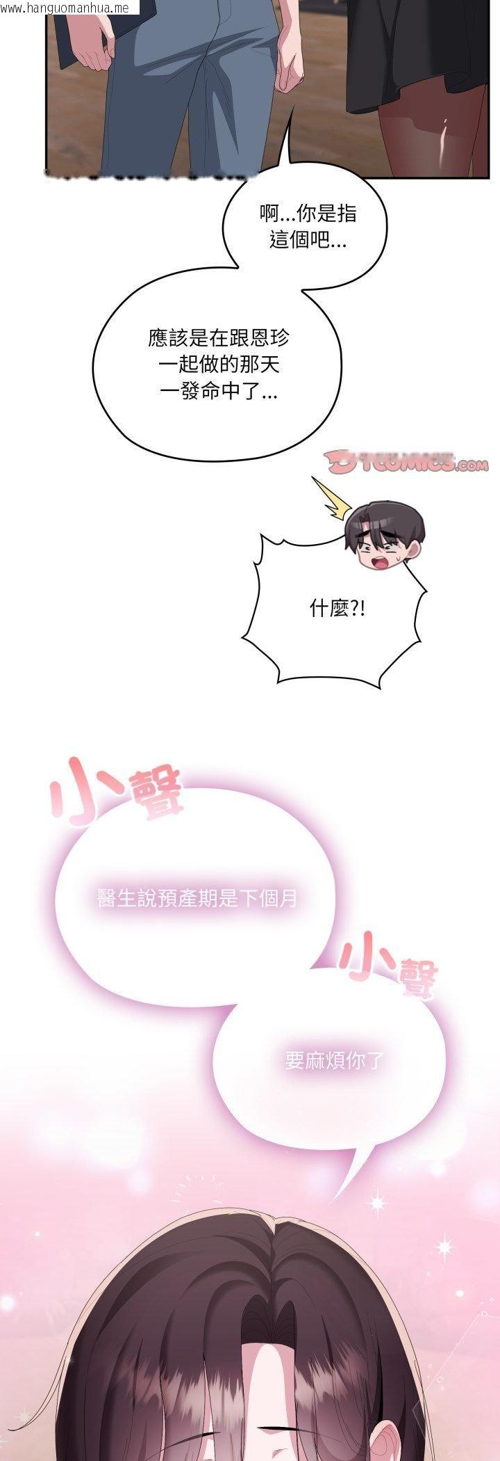 韩国漫画大企业里的小秘密/在大企业当废柴韩漫_大企业里的小秘密/在大企业当废柴-第84话在线免费阅读-韩国漫画-第58张图片
