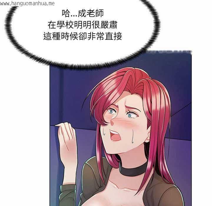韩国漫画脱序教师韩漫_脱序教师-第9话在线免费阅读-韩国漫画-第76张图片