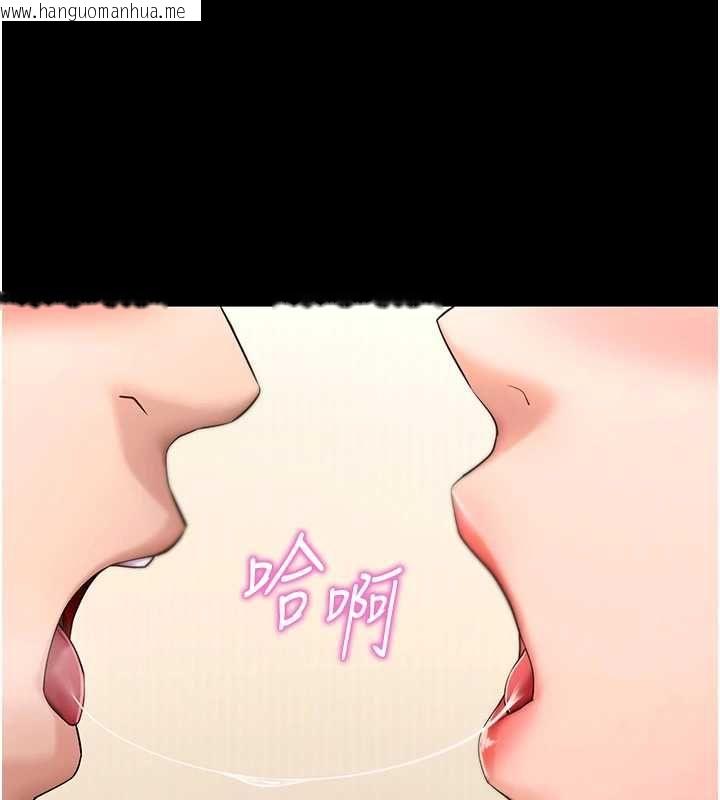 韩国漫画拜脱拜脱App韩漫_拜脱拜脱App-第62话-目睹女儿做爱的妈妈在线免费阅读-韩国漫画-第100张图片