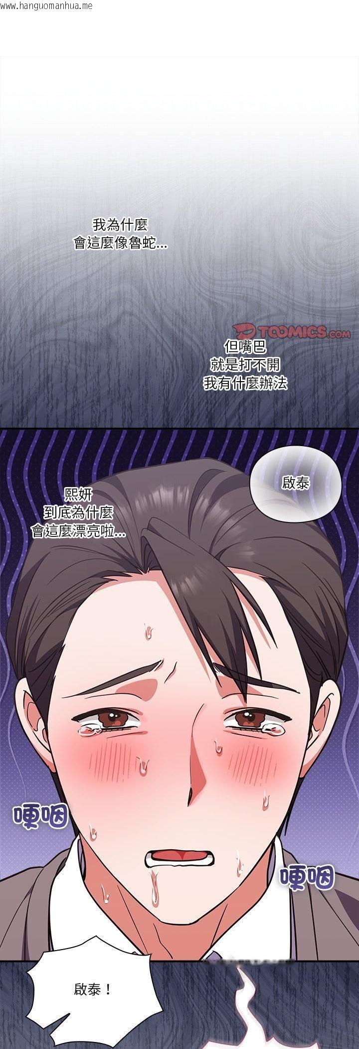 韩国漫画扑通扑通终极密码韩漫_扑通扑通终极密码-第14话在线免费阅读-韩国漫画-第14张图片