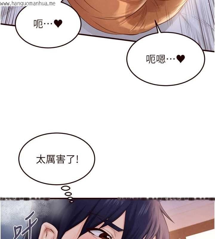 韩国漫画熟女自助餐韩漫_熟女自助餐-第85话-强奸睡梦中的天使在线免费阅读-韩国漫画-第44张图片