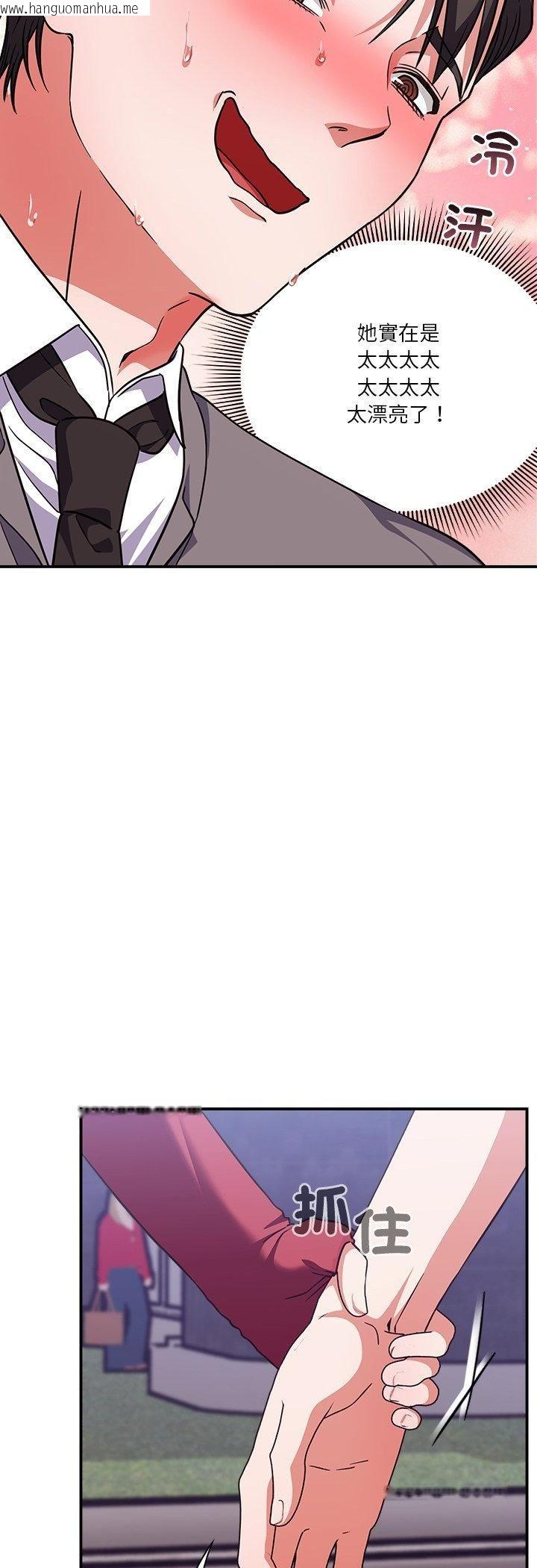 韩国漫画扑通扑通终极密码韩漫_扑通扑通终极密码-第14话在线免费阅读-韩国漫画-第9张图片
