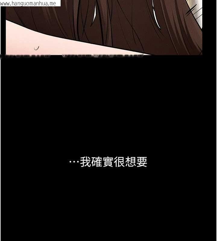 韩国漫画继母与继姐韩漫_继母与继姐-第117话-插到我非你不可为止在线免费阅读-韩国漫画-第23张图片