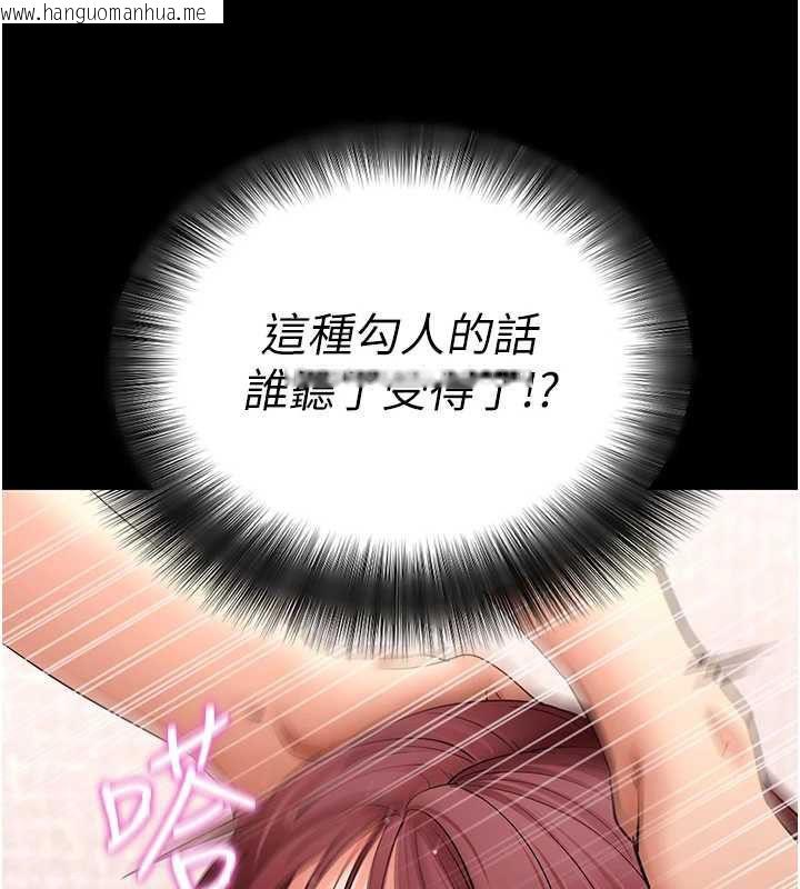 韩国漫画拜脱拜脱App韩漫_拜脱拜脱App-第62话-目睹女儿做爱的妈妈在线免费阅读-韩国漫画-第35张图片