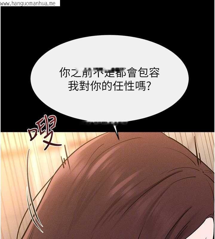 韩国漫画继母与继姐韩漫_继母与继姐-第117话-插到我非你不可为止在线免费阅读-韩国漫画-第135张图片