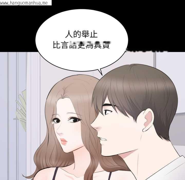 韩国漫画豪门千金的男人韩漫_豪门千金的男人-第14话在线免费阅读-韩国漫画-第70张图片