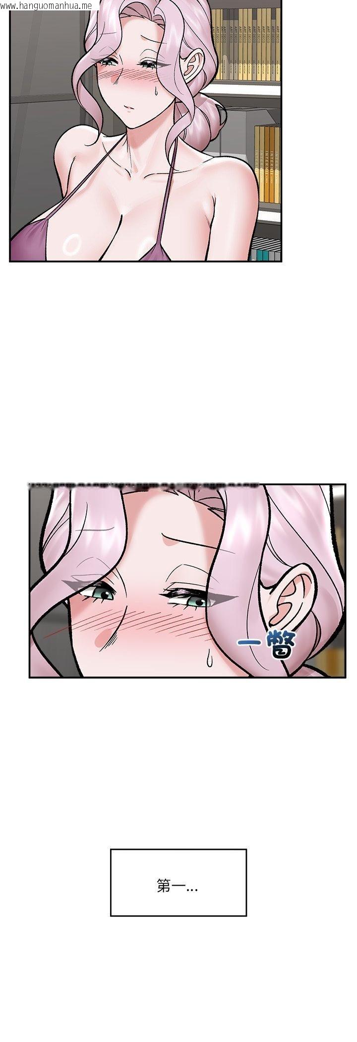 韩国漫画催眠手机韩漫_催眠手机-第67话在线免费阅读-韩国漫画-第12张图片