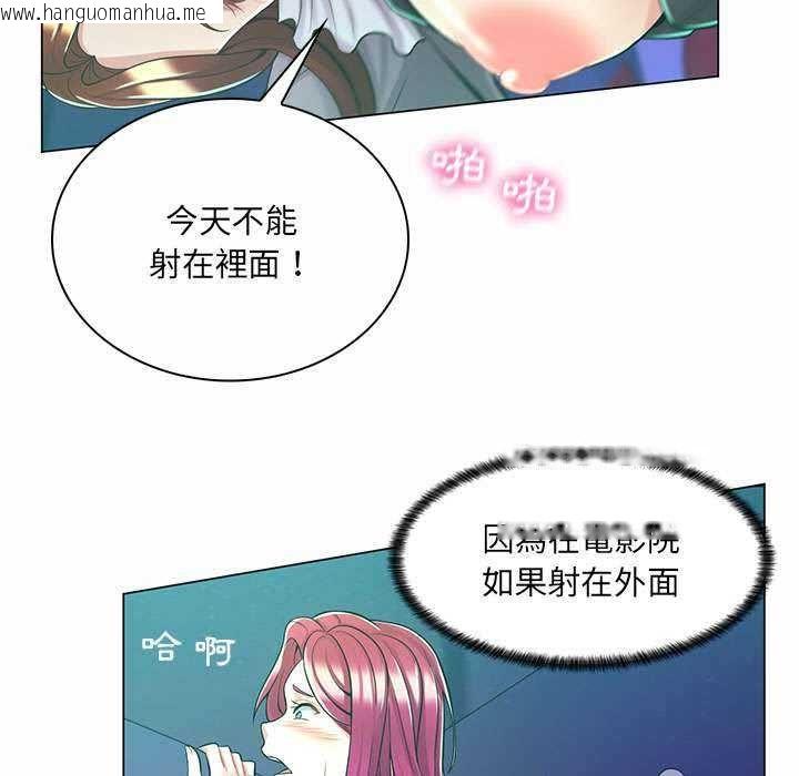 韩国漫画脱序教师韩漫_脱序教师-第9话在线免费阅读-韩国漫画-第104张图片