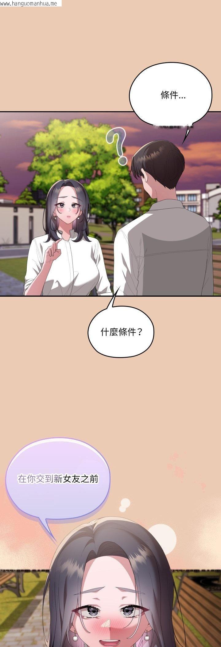 韩国漫画大企业里的小秘密/在大企业当废柴韩漫_大企业里的小秘密/在大企业当废柴-第84话在线免费阅读-韩国漫画-第41张图片