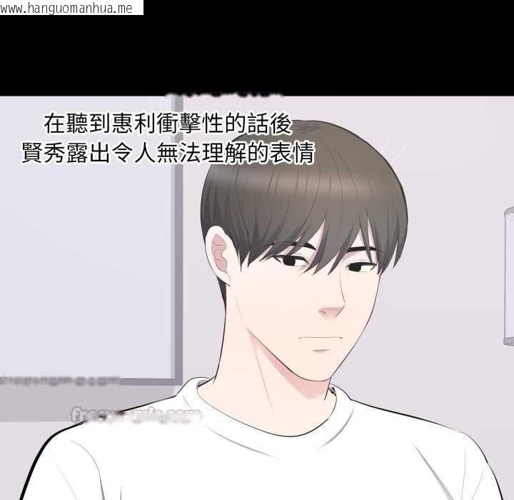 韩国漫画豪门千金的男人韩漫_豪门千金的男人-第14话在线免费阅读-韩国漫画-第60张图片