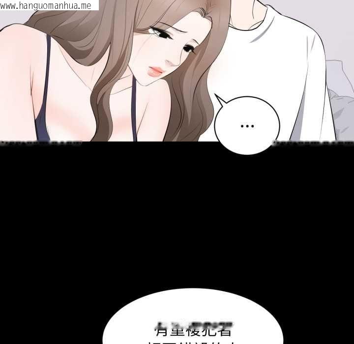 韩国漫画豪门千金的男人韩漫_豪门千金的男人-第14话在线免费阅读-韩国漫画-第64张图片