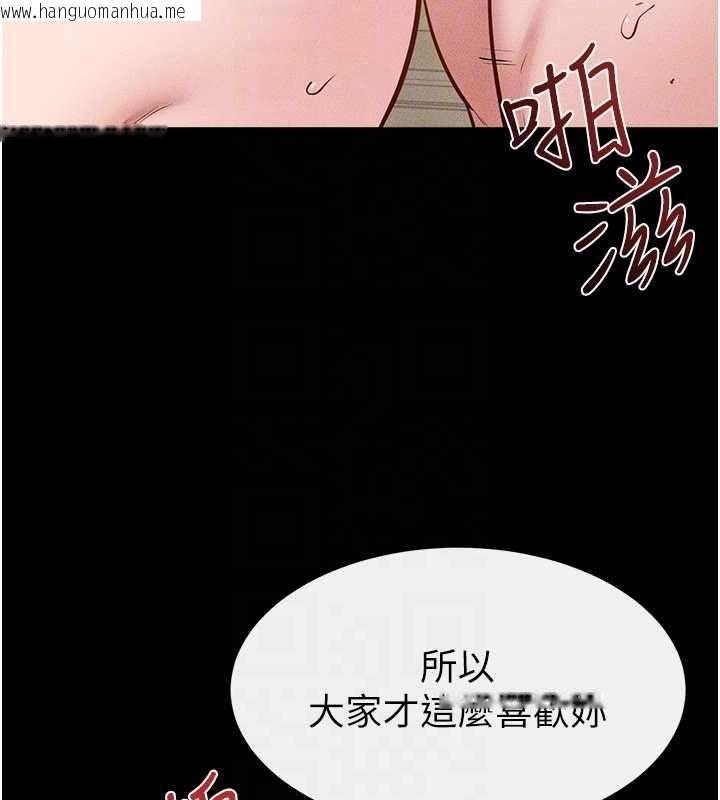 韩国漫画继母与继姐韩漫_继母与继姐-第117话-插到我非你不可为止在线免费阅读-韩国漫画-第88张图片