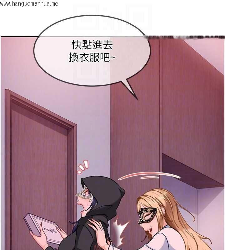 韩国漫画太妹硬闯成人界韩漫_太妹硬闯成人界-第29话-销魂又刺激的精油按摩在线免费阅读-韩国漫画-第46张图片