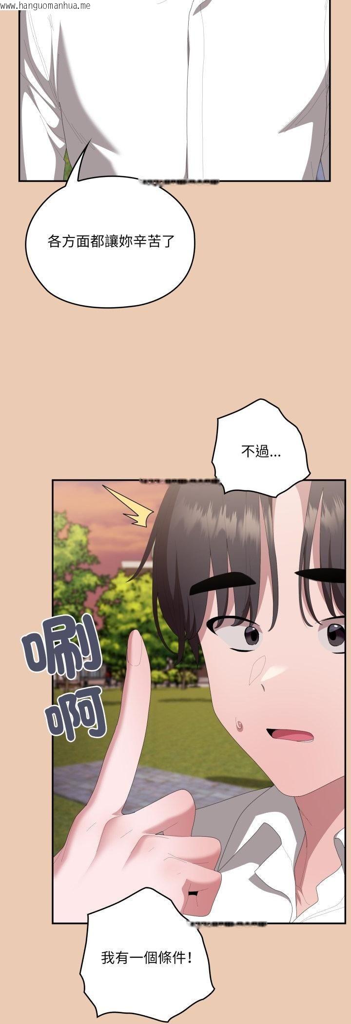 韩国漫画大企业里的小秘密/在大企业当废柴韩漫_大企业里的小秘密/在大企业当废柴-第84话在线免费阅读-韩国漫画-第40张图片