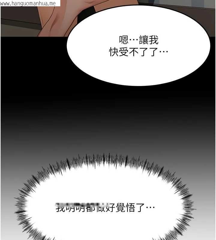韩国漫画顶加套房的春天韩漫_顶加套房的春天-第65话-任务要失败了吗?!在线免费阅读-韩国漫画-第74张图片