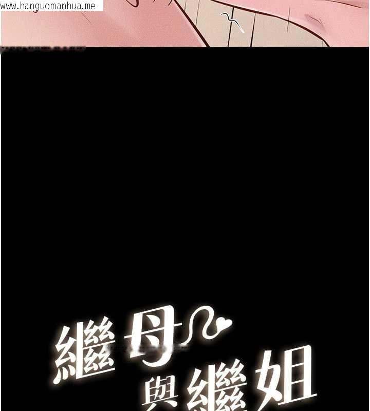 韩国漫画继母与继姐韩漫_继母与继姐-第117话-插到我非你不可为止在线免费阅读-韩国漫画-第13张图片