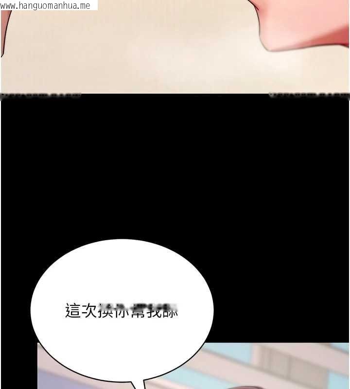 韩国漫画拜脱拜脱App韩漫_拜脱拜脱App-第62话-目睹女儿做爱的妈妈在线免费阅读-韩国漫画-第101张图片