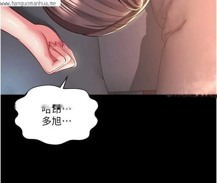 韩国漫画越线咨询韩漫_越线咨询-第19话-上下两个嘴都好会吸在线免费阅读-韩国漫画-第170张图片