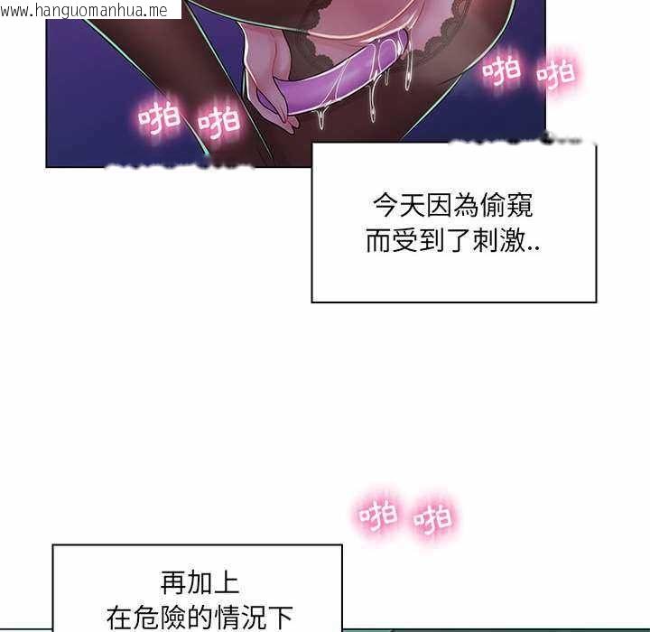 韩国漫画脱序教师韩漫_脱序教师-第9话在线免费阅读-韩国漫画-第93张图片