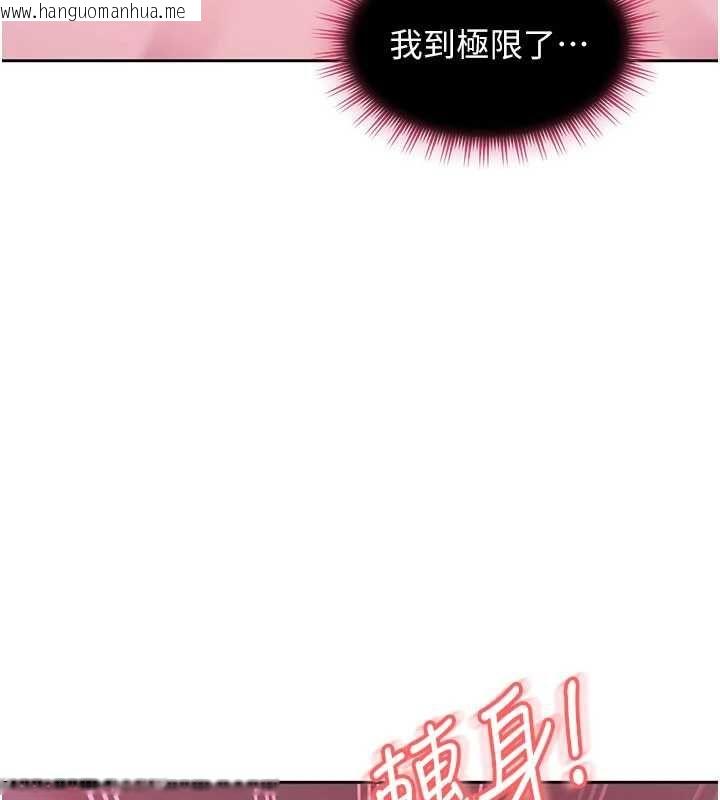韩国漫画太妹硬闯成人界韩漫_太妹硬闯成人界-第29话-销魂又刺激的精油按摩在线免费阅读-韩国漫画-第163张图片