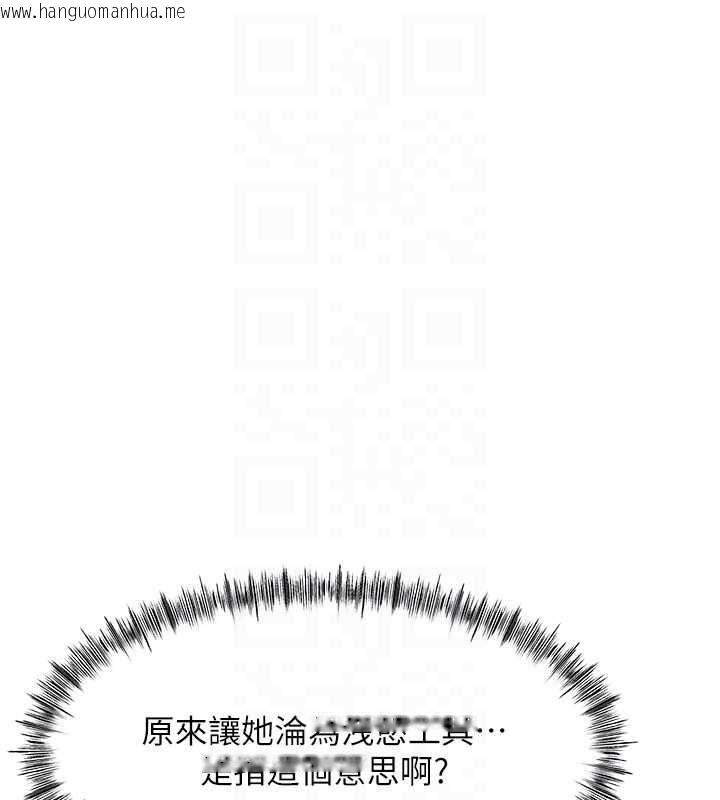 韩国漫画顶加套房的春天韩漫_顶加套房的春天-第65话-任务要失败了吗?!在线免费阅读-韩国漫画-第17张图片