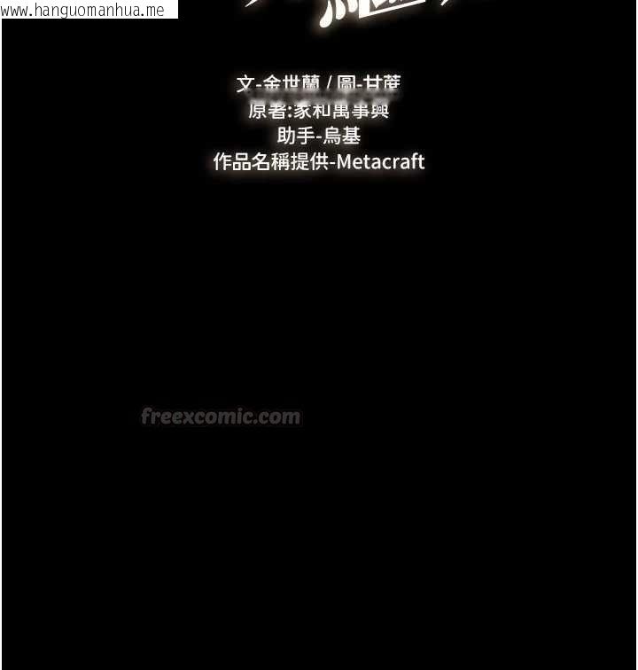 韩国漫画继母与继姐韩漫_继母与继姐-第117话-插到我非你不可为止在线免费阅读-韩国漫画-第14张图片
