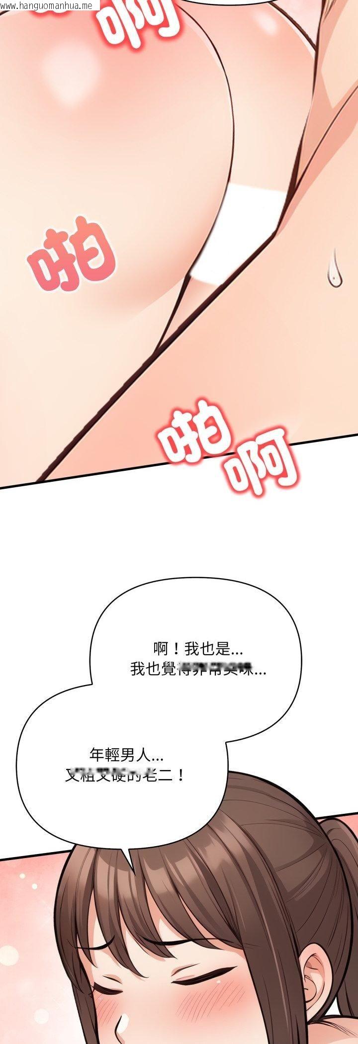 韩国漫画刺激的速食店大夜班韩漫_刺激的速食店大夜班-第10话在线免费阅读-韩国漫画-第11张图片