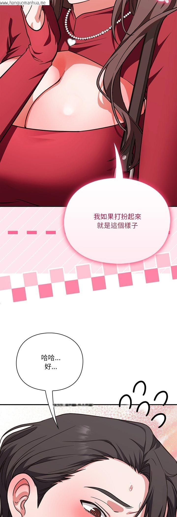 韩国漫画扑通扑通终极密码韩漫_扑通扑通终极密码-第14话在线免费阅读-韩国漫画-第8张图片