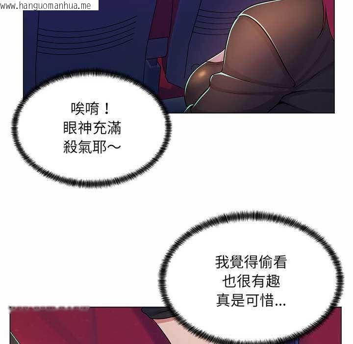 韩国漫画脱序教师韩漫_脱序教师-第9话在线免费阅读-韩国漫画-第40张图片