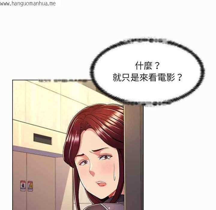 韩国漫画脱序教师韩漫_脱序教师-第9话在线免费阅读-韩国漫画-第16张图片