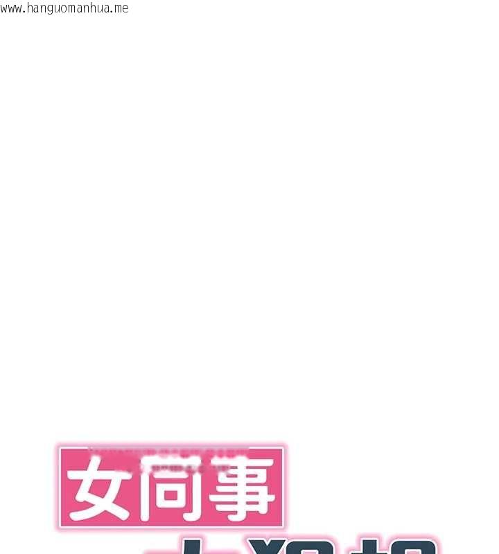 韩国漫画女同事太犯规韩漫_女同事太犯规-第23话-你怎么会想亲我…?在线免费阅读-韩国漫画-第18张图片