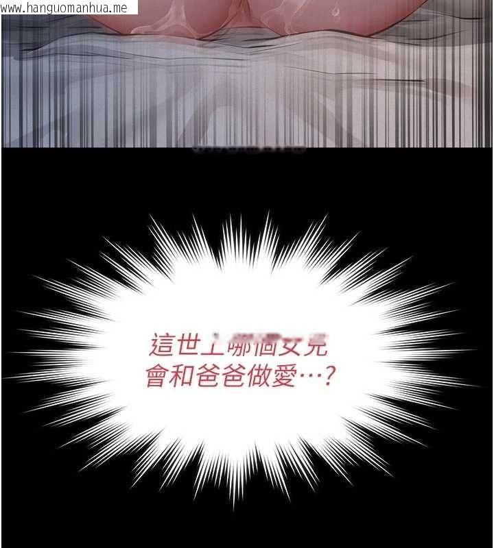 韩国漫画义父韩漫_义父-第15话-谁家女儿会和爸爸做爱?在线免费阅读-韩国漫画-第156张图片