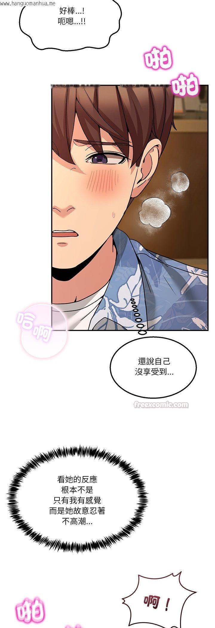 韩国漫画男人止步韩漫_男人止步-第53话在线免费阅读-韩国漫画-第30张图片