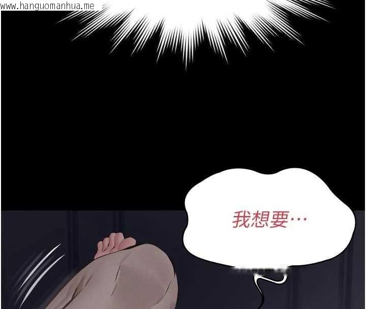 韩国漫画义父韩漫_义父-第15话-谁家女儿会和爸爸做爱?在线免费阅读-韩国漫画-第186张图片