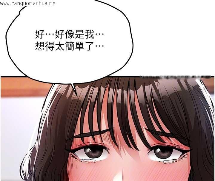 韩国漫画衣锦还乡韩漫_衣锦还乡-第43话-把你老婆带过来在线免费阅读-韩国漫画-第128张图片