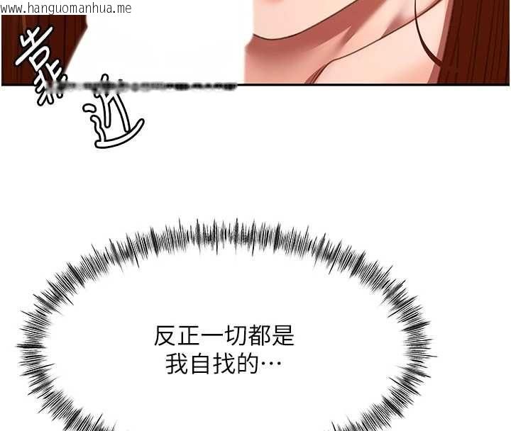 韩国漫画顶加套房的春天韩漫_顶加套房的春天-第65话-任务要失败了吗?!在线免费阅读-韩国漫画-第100张图片