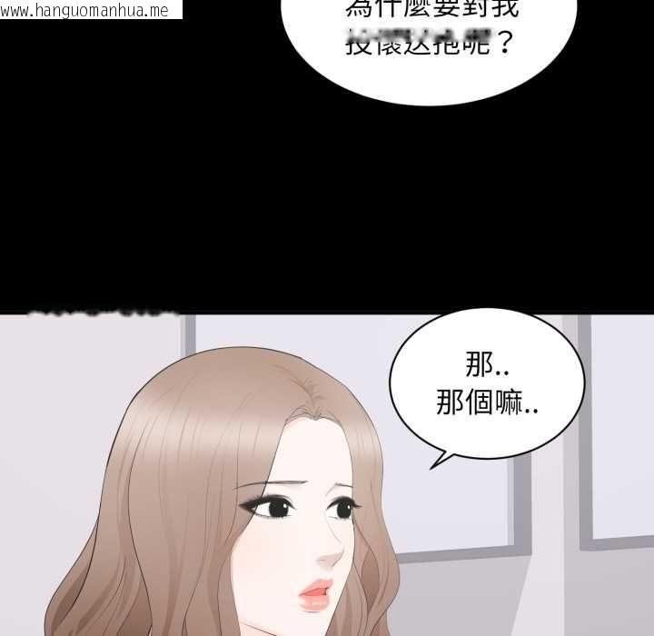韩国漫画豪门千金的男人韩漫_豪门千金的男人-第14话在线免费阅读-韩国漫画-第103张图片