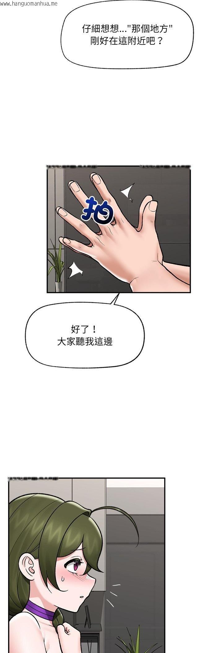 韩国漫画催眠手机韩漫_催眠手机-第67话在线免费阅读-韩国漫画-第44张图片