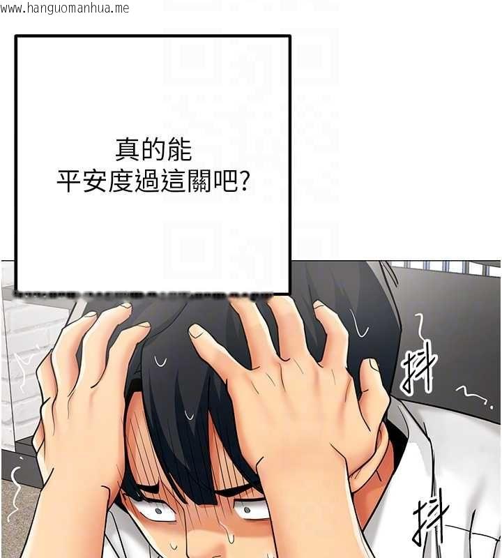 韩国漫画女同事太犯规韩漫_女同事太犯规-第23话-你怎么会想亲我…?在线免费阅读-韩国漫画-第21张图片