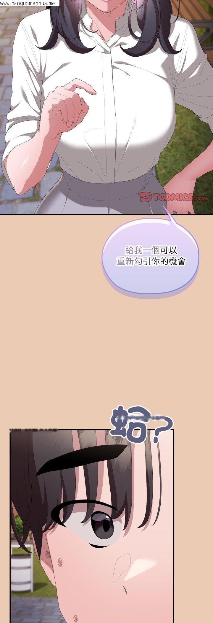 韩国漫画大企业里的小秘密/在大企业当废柴韩漫_大企业里的小秘密/在大企业当废柴-第84话在线免费阅读-韩国漫画-第42张图片