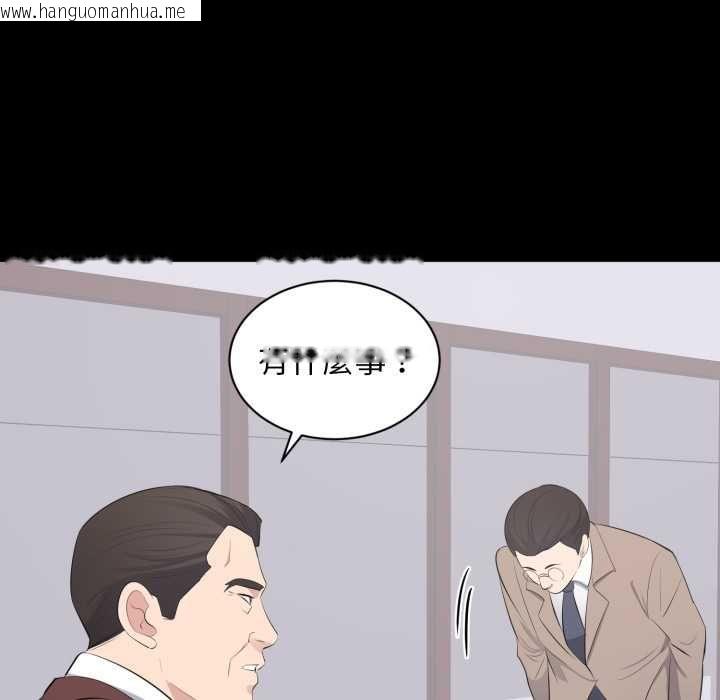 韩国漫画豪门千金的男人韩漫_豪门千金的男人-第14话在线免费阅读-韩国漫画-第38张图片