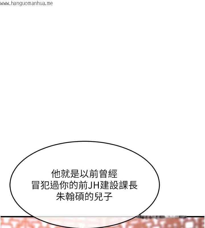 韩国漫画衣锦还乡韩漫_衣锦还乡-第43话-把你老婆带过来在线免费阅读-韩国漫画-第155张图片