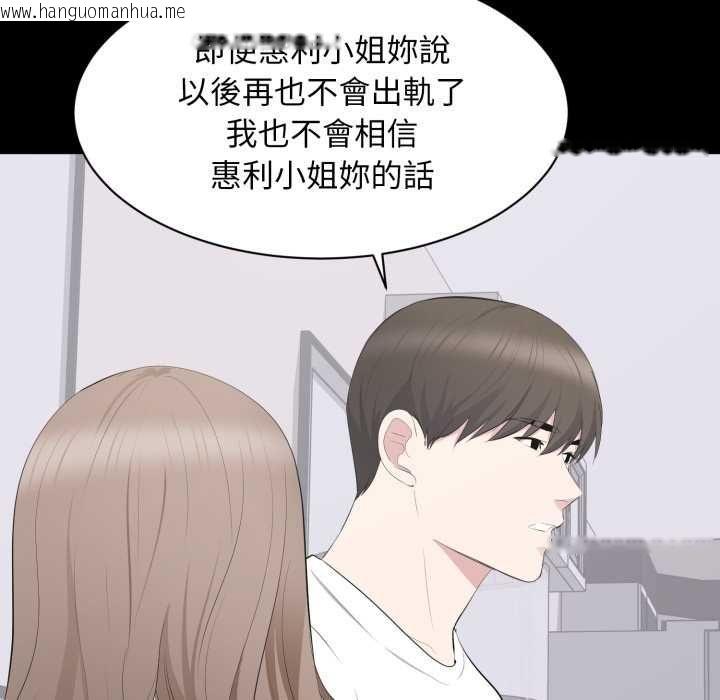 韩国漫画豪门千金的男人韩漫_豪门千金的男人-第14话在线免费阅读-韩国漫画-第72张图片