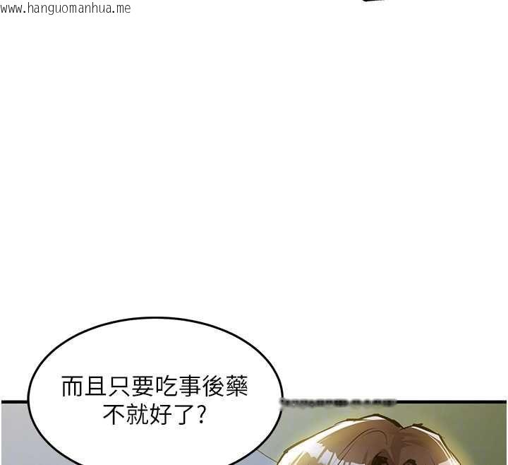 韩国漫画衣锦还乡韩漫_衣锦还乡-第43话-把你老婆带过来在线免费阅读-韩国漫画-第40张图片