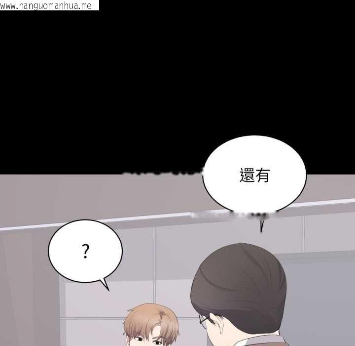 韩国漫画豪门千金的男人韩漫_豪门千金的男人-第14话在线免费阅读-韩国漫画-第29张图片