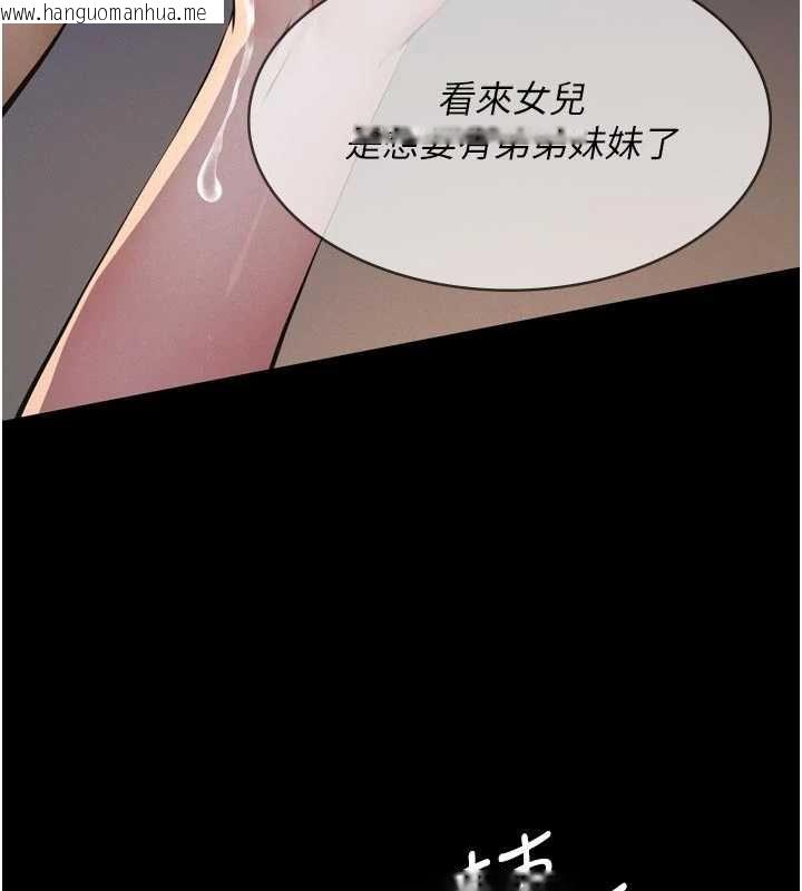 韩国漫画义父韩漫_义父-第15话-谁家女儿会和爸爸做爱?在线免费阅读-韩国漫画-第177张图片